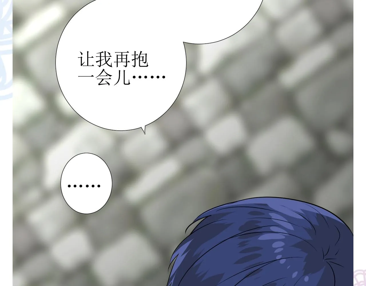第46话 荒唐婚礼 第11页