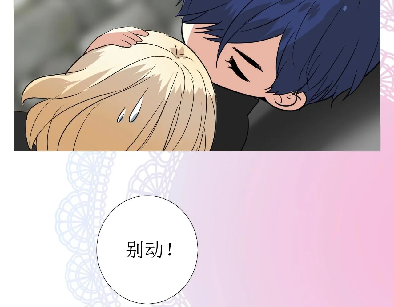 第46话 荒唐婚礼 第12页