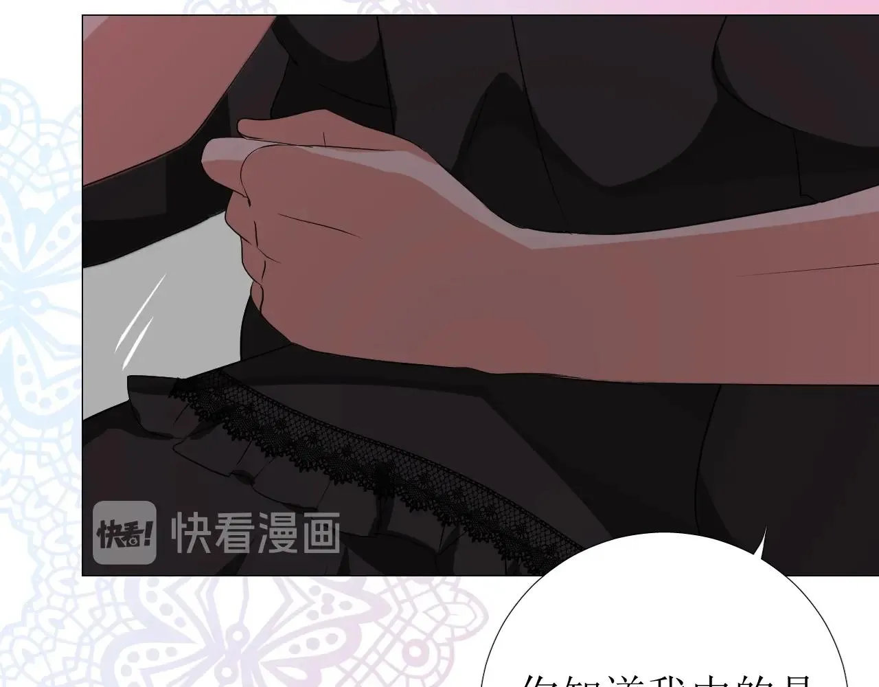 第46话 荒唐婚礼 第13页