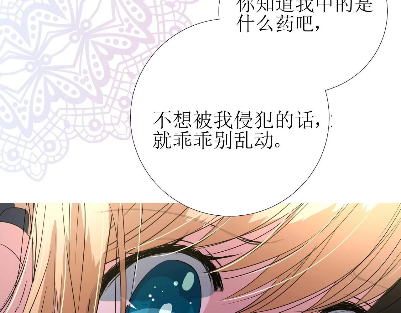 第46话 荒唐婚礼 第14页