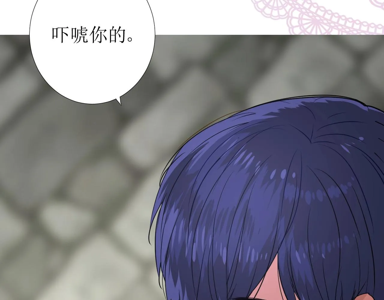 第46话 荒唐婚礼 第16页