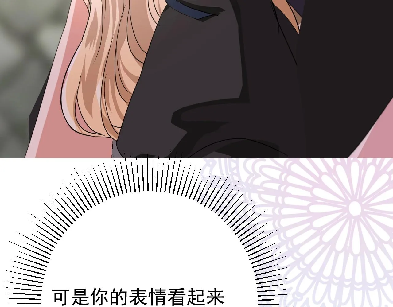 第46话 荒唐婚礼 第18页