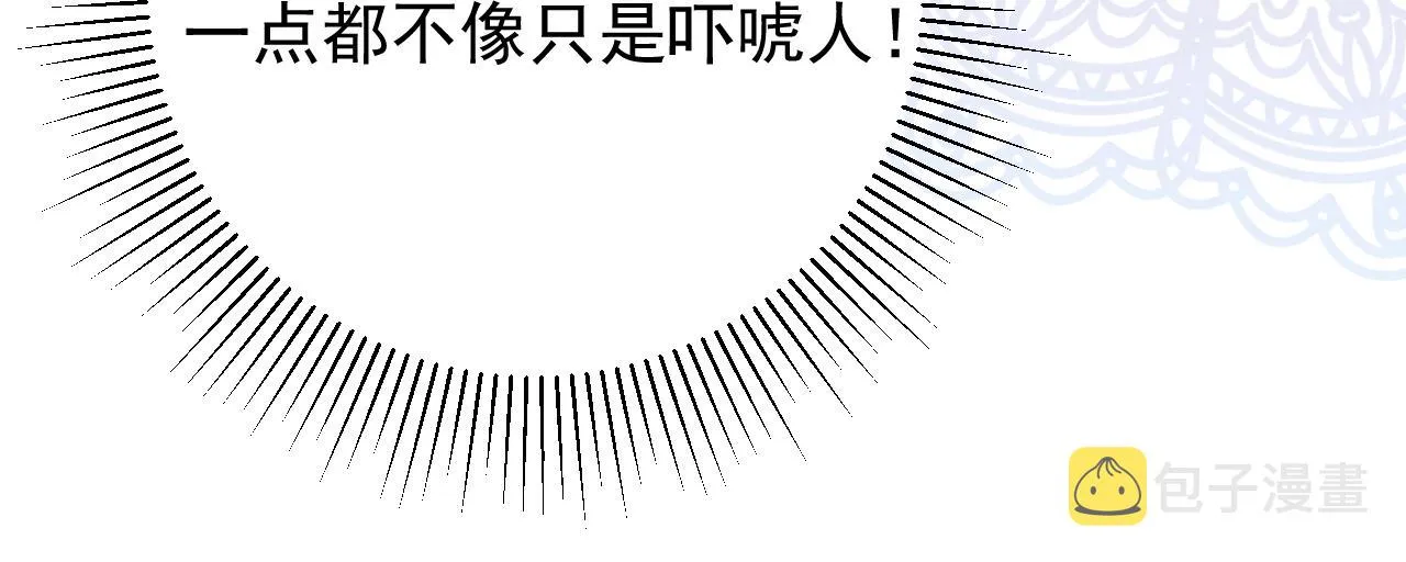 第46话 荒唐婚礼 第19页