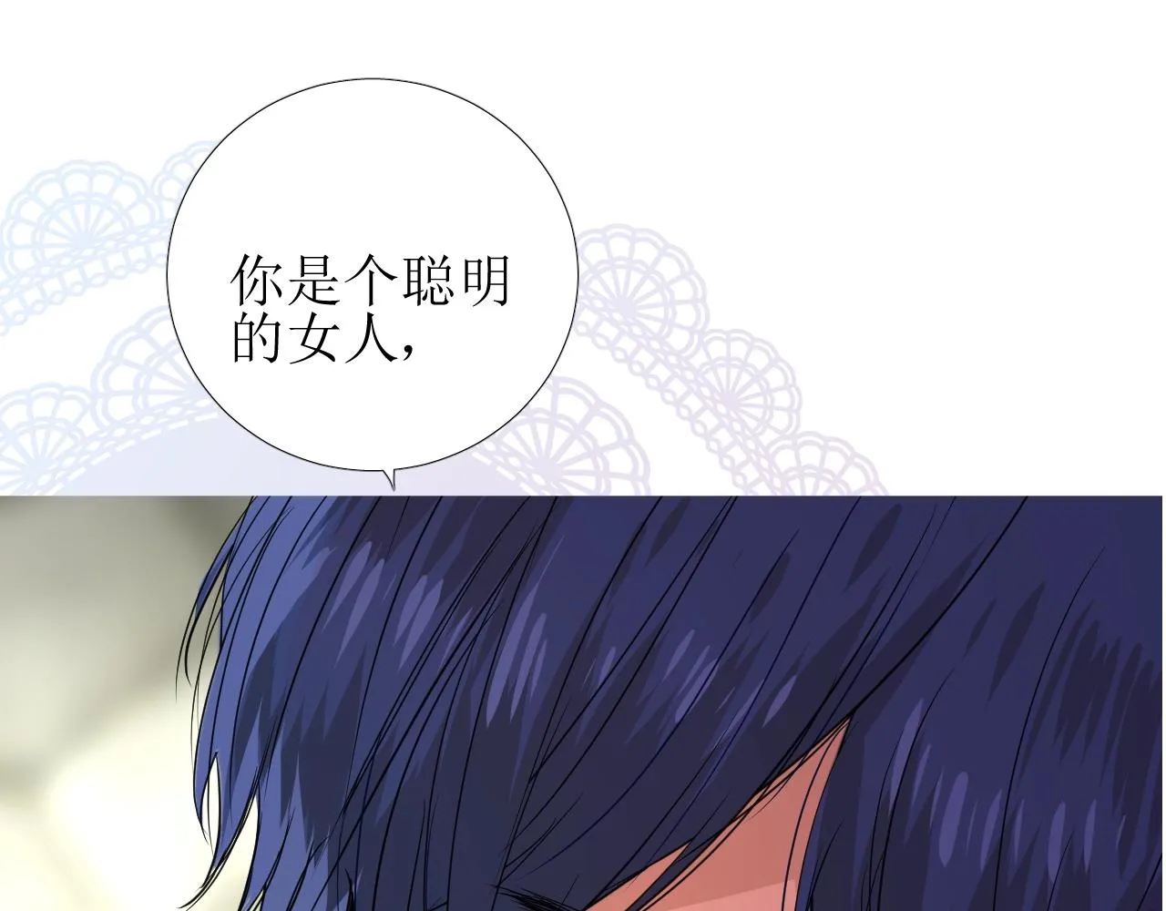 第46话 荒唐婚礼 第20页