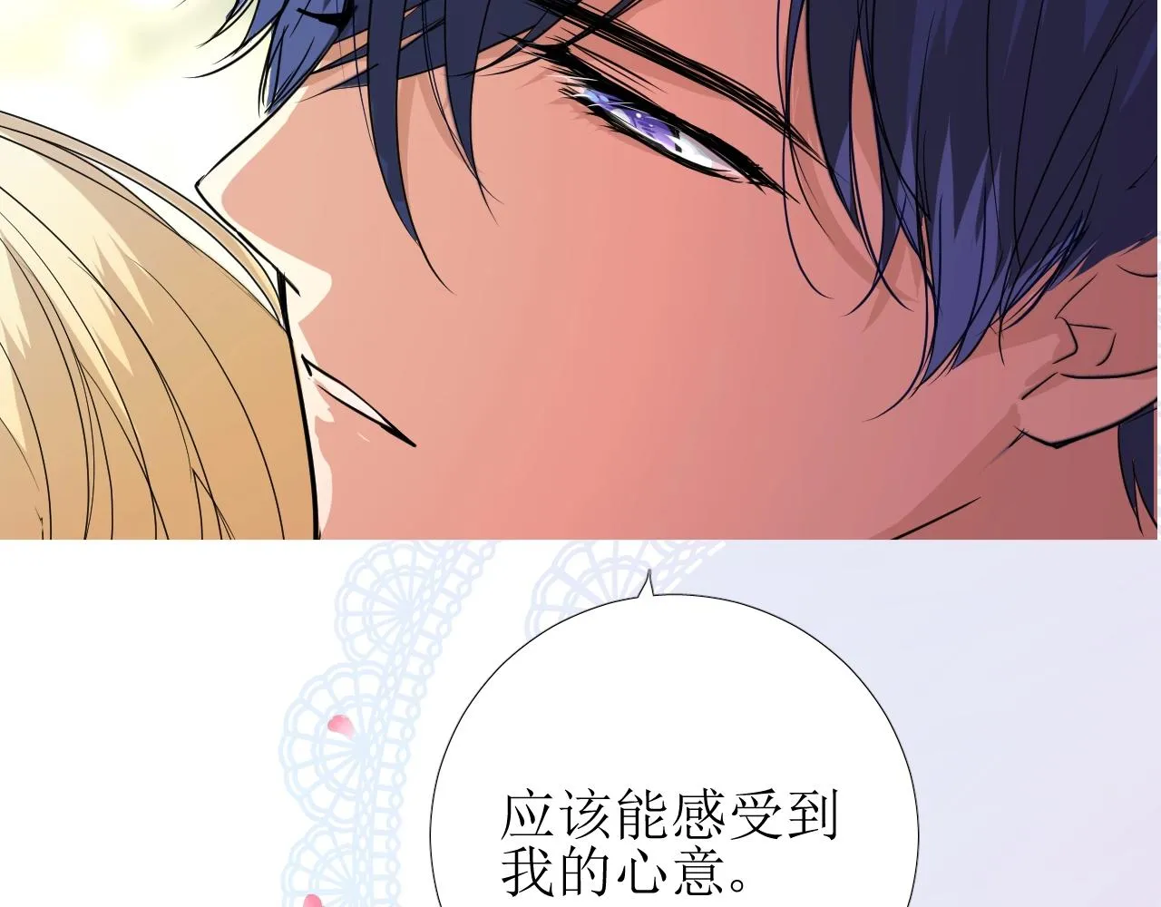 第46话 荒唐婚礼 第21页