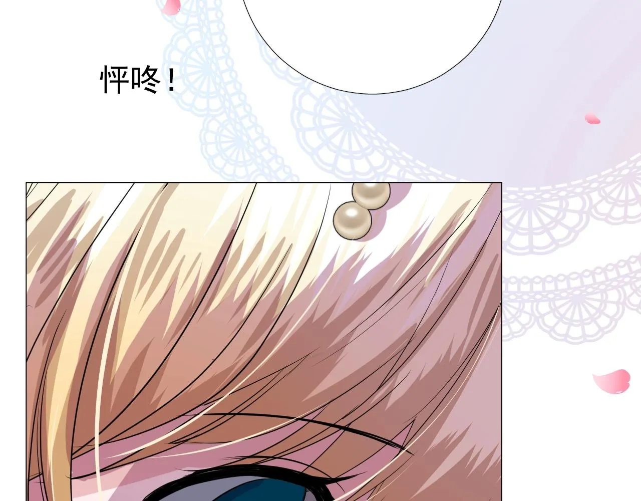 第46话 荒唐婚礼 第22页