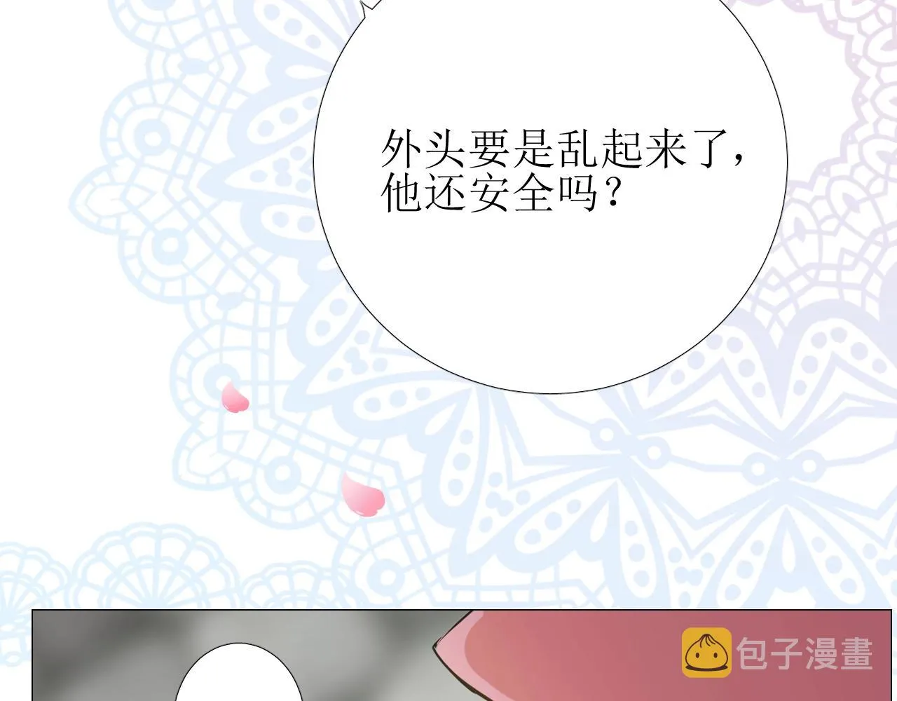 第46话 荒唐婚礼 第26页