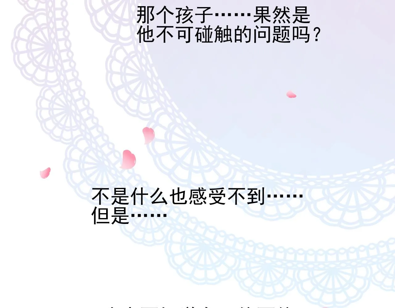 第46话 荒唐婚礼 第30页