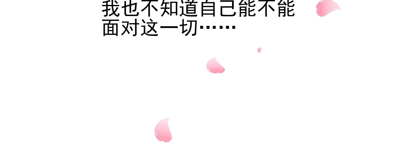 第46话 荒唐婚礼 第31页
