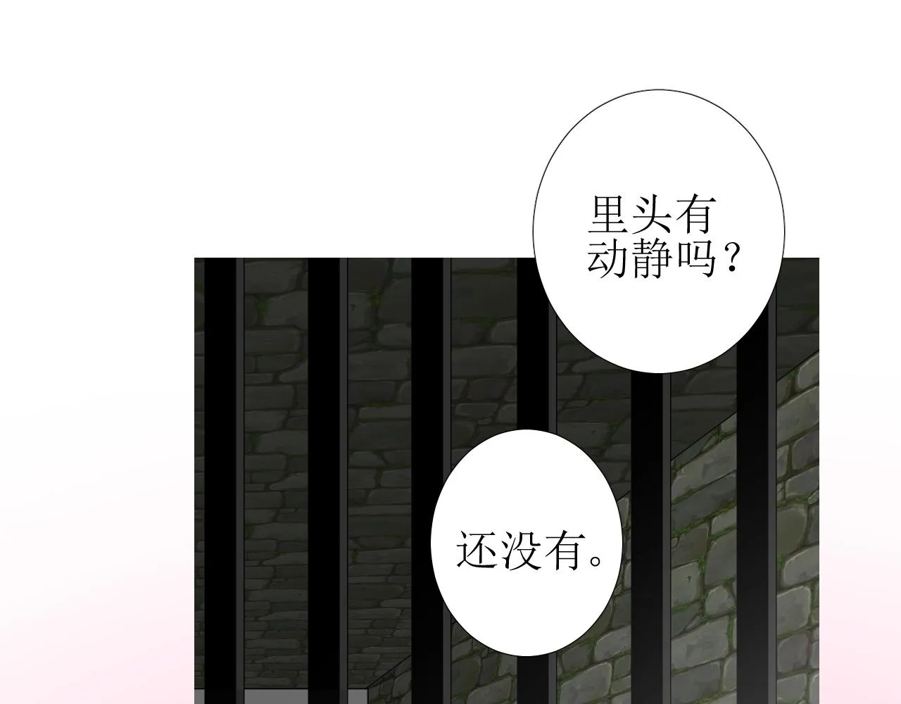 第46话 荒唐婚礼 第32页