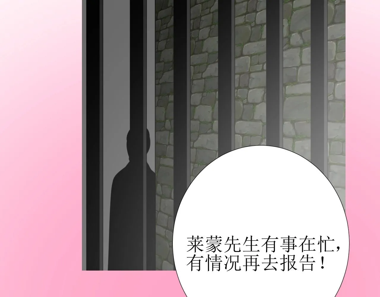 第46话 荒唐婚礼 第33页
