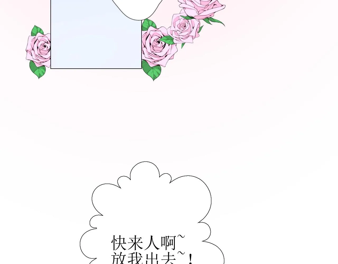 第46话 荒唐婚礼 第37页