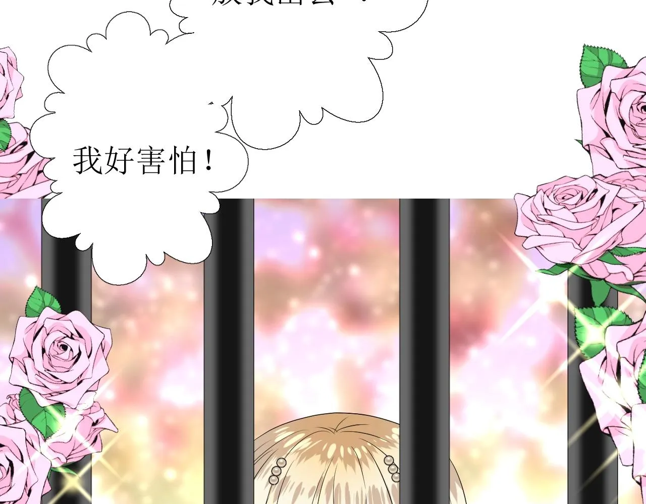 第46话 荒唐婚礼 第38页