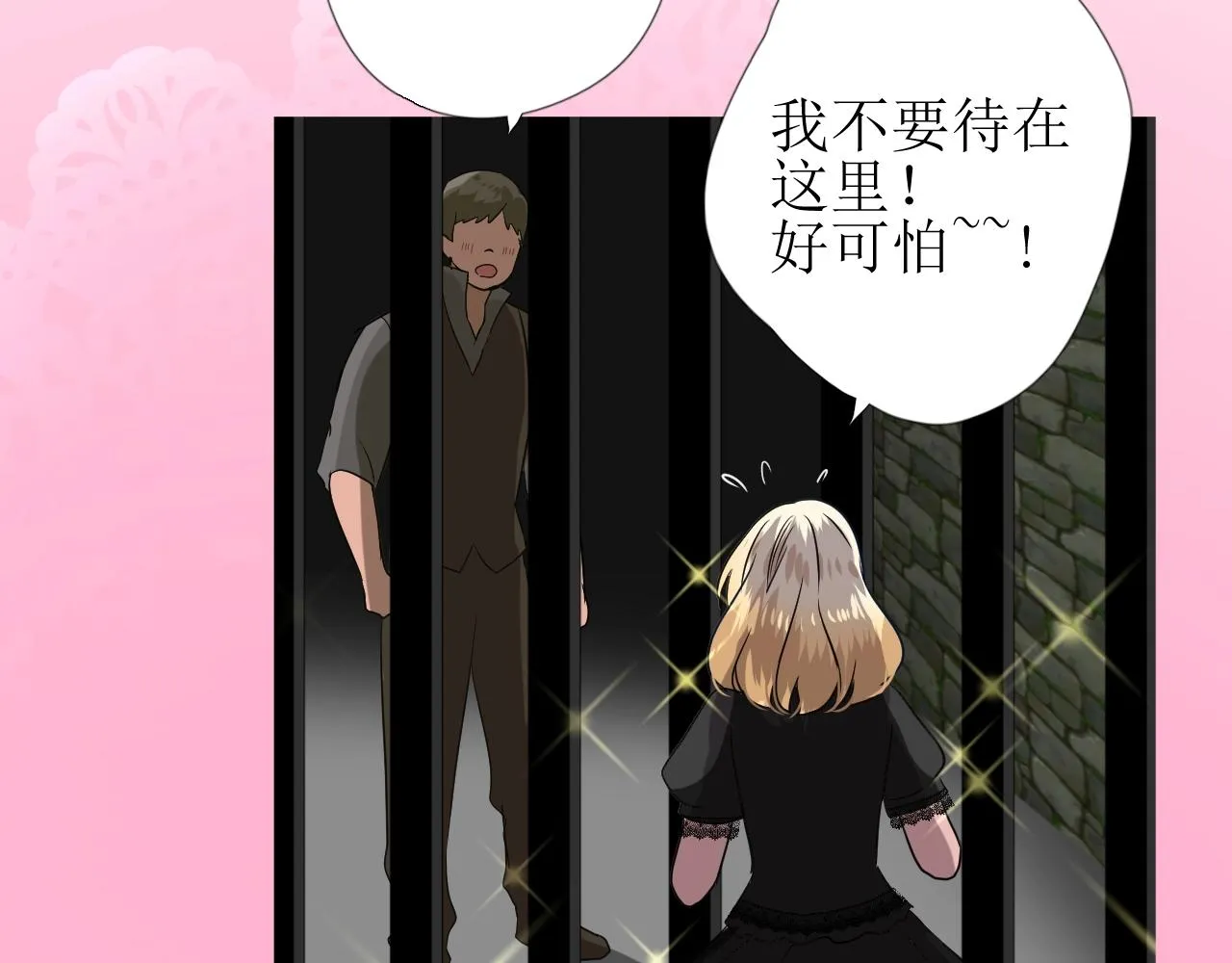 第46话 荒唐婚礼 第41页