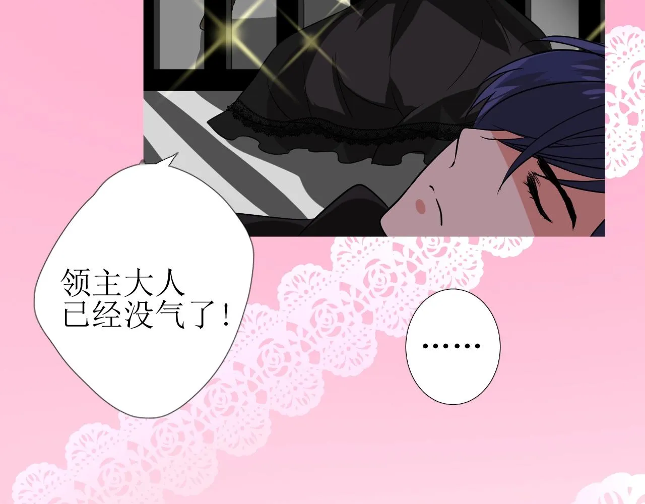 第46话 荒唐婚礼 第42页