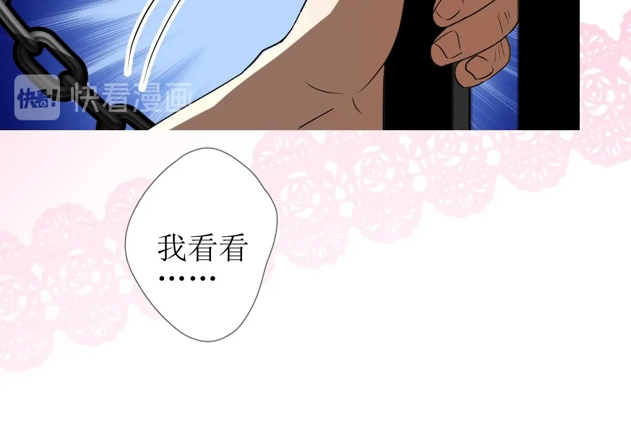 第46话 荒唐婚礼 第44页