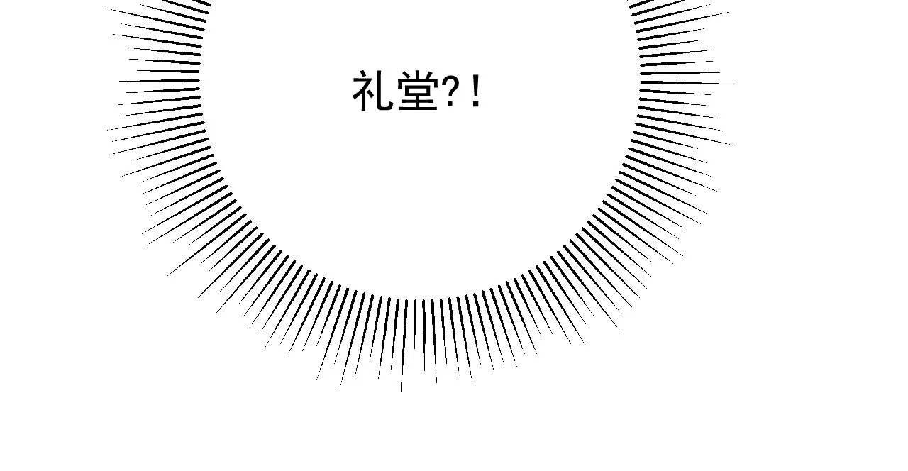 第46话 荒唐婚礼 第52页