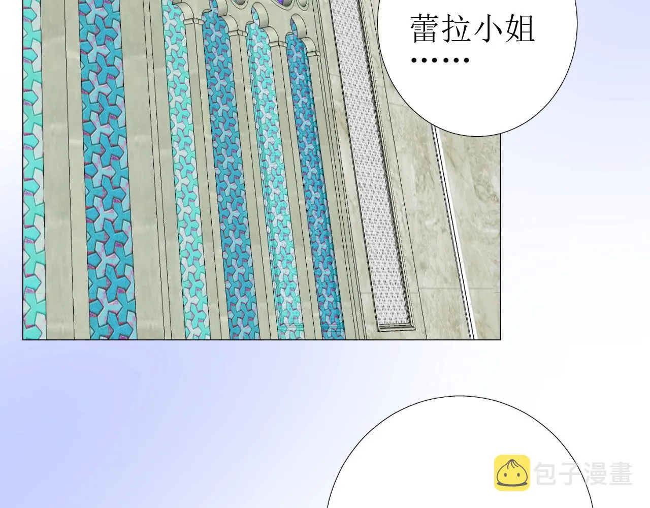 第46话 荒唐婚礼 第55页