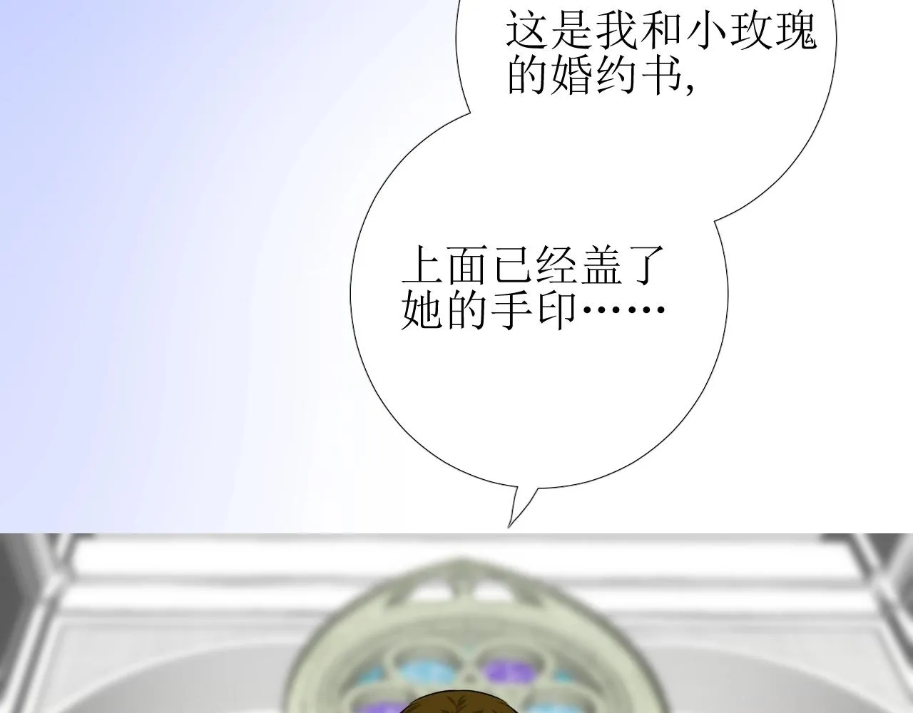 第46话 荒唐婚礼 第56页