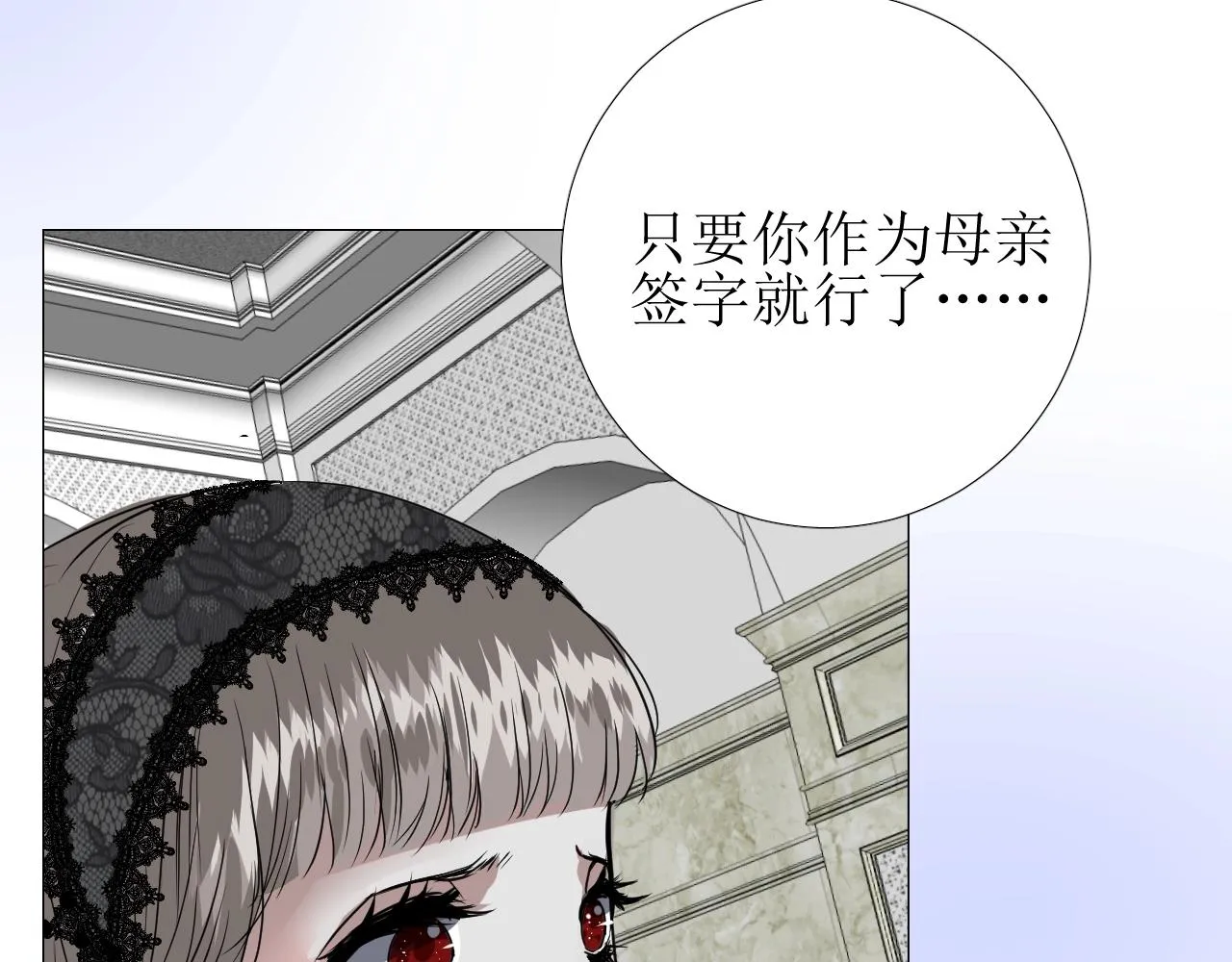 第46话 荒唐婚礼 第58页