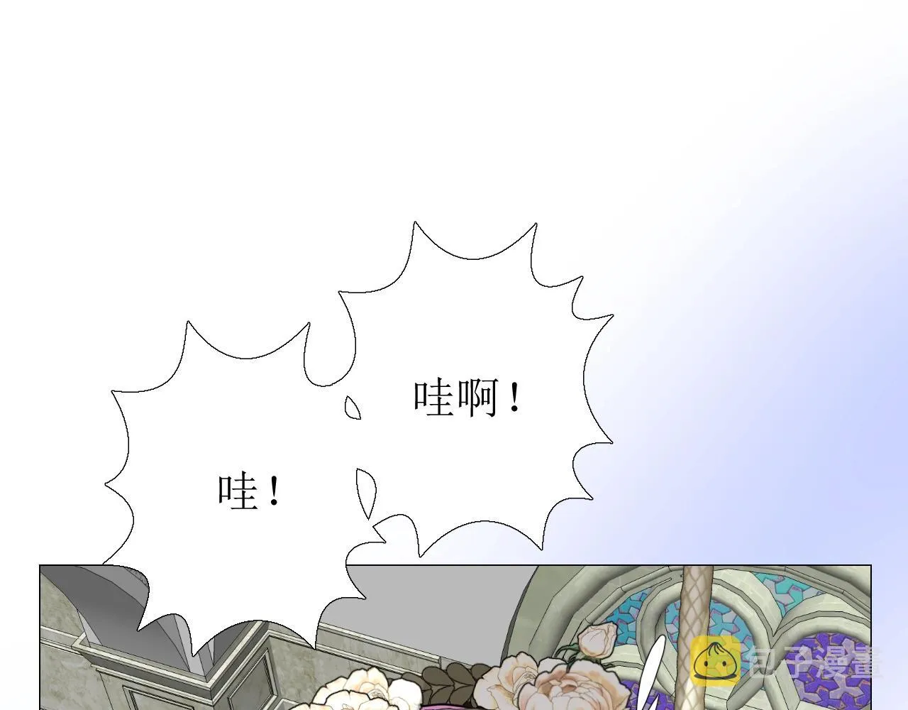 第46话 荒唐婚礼 第60页