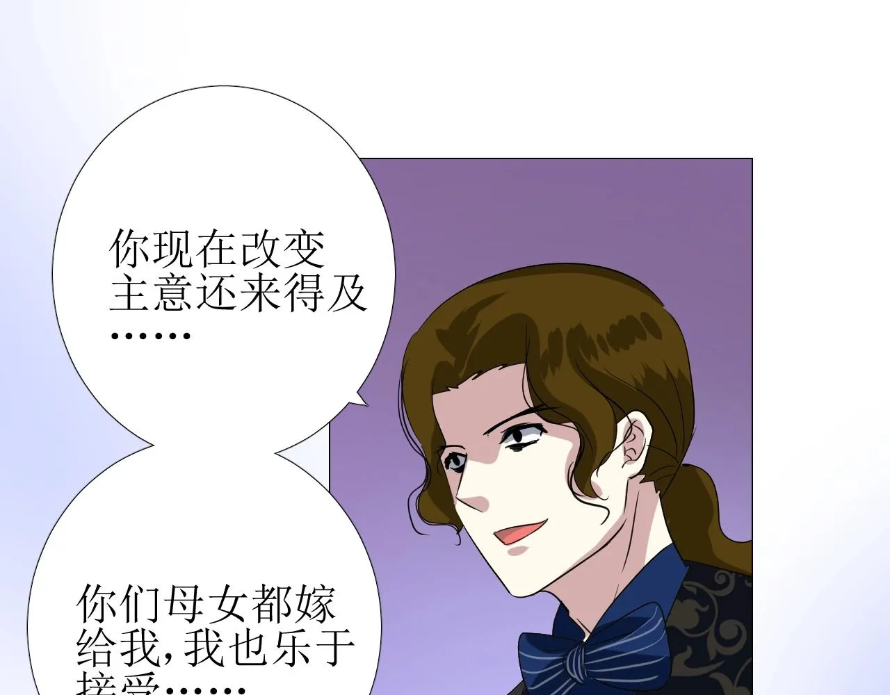 第46话 荒唐婚礼 第63页