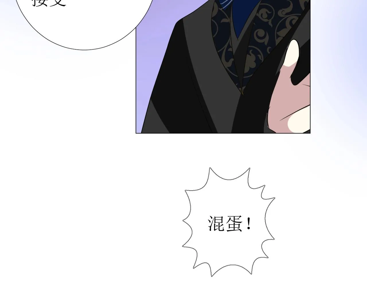 第46话 荒唐婚礼 第64页