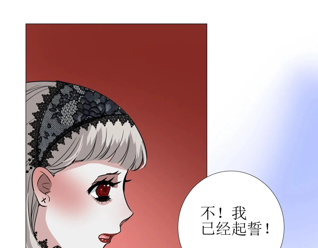 第46话 荒唐婚礼 第66页