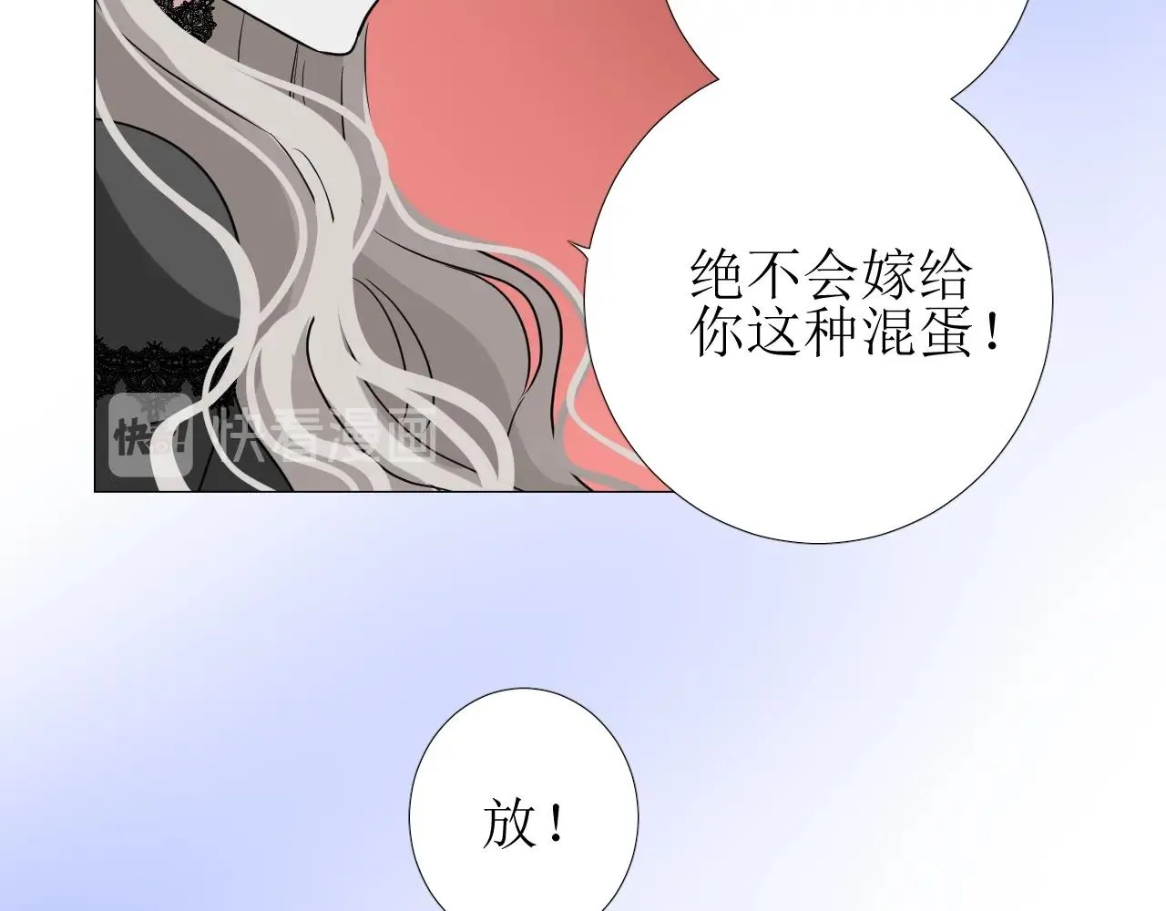 第46话 荒唐婚礼 第67页