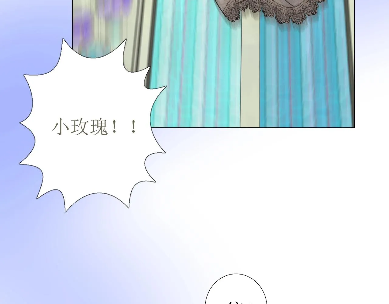 第46话 荒唐婚礼 第72页