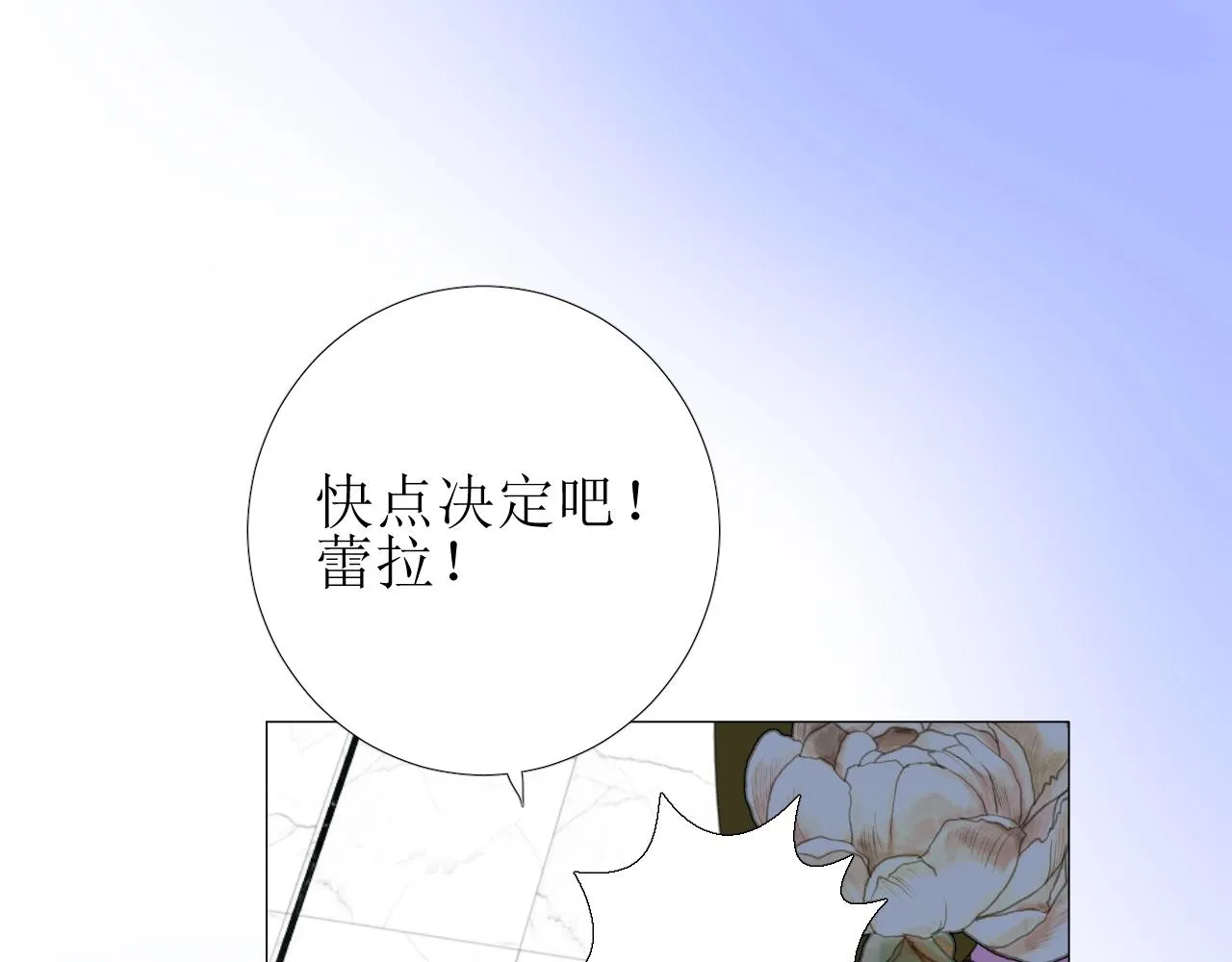 第46话 荒唐婚礼 第74页