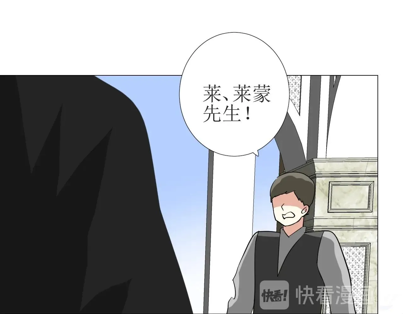 第46话 荒唐婚礼 第77页