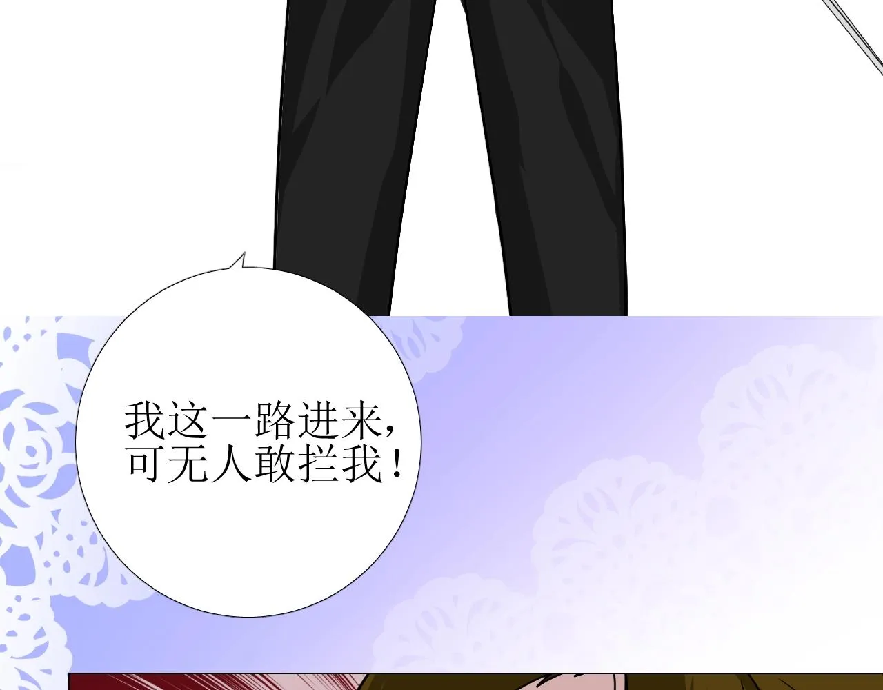 第46话 荒唐婚礼 第80页