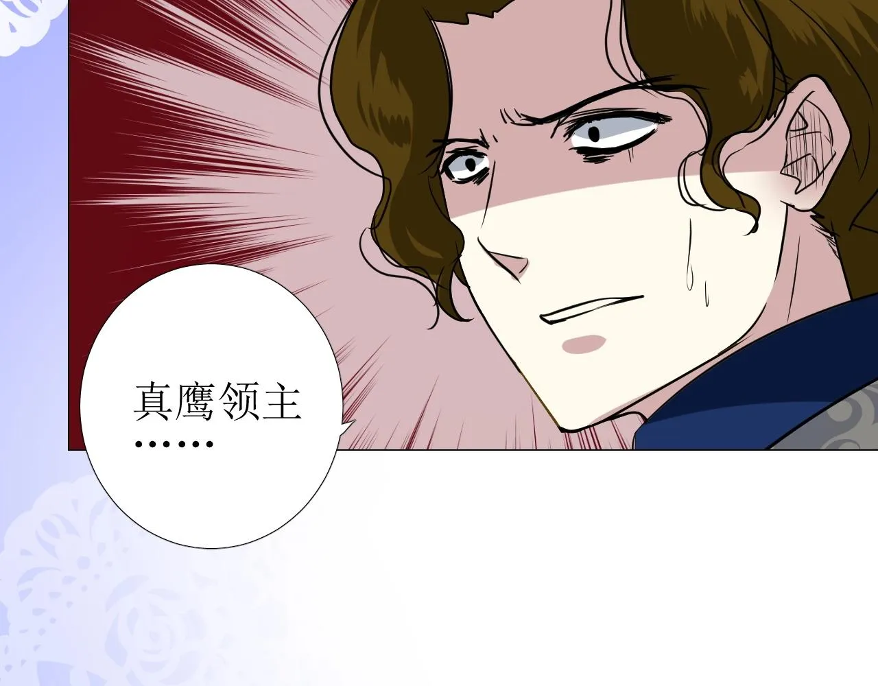 第46话 荒唐婚礼 第81页