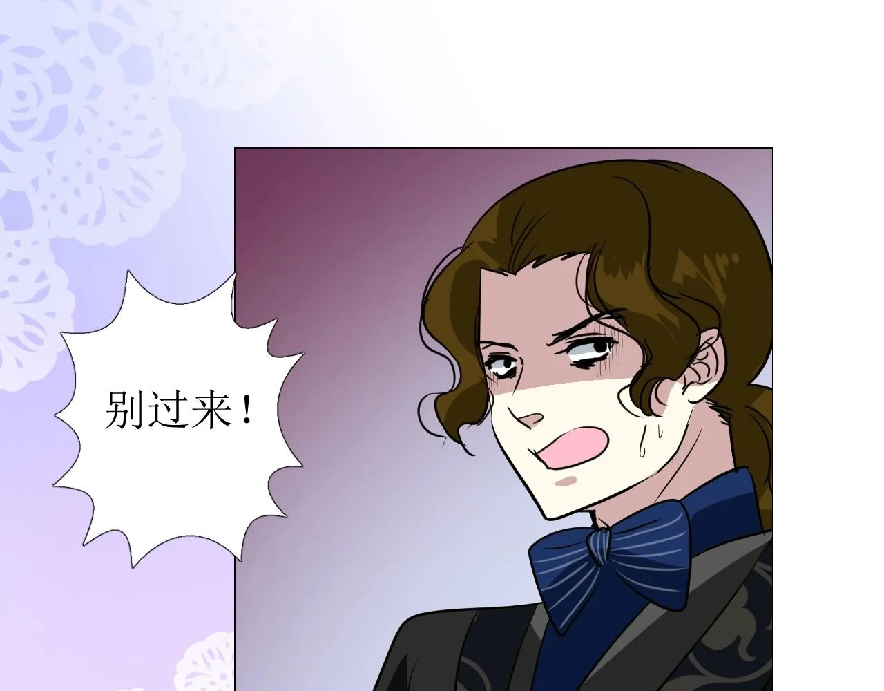 第46话 荒唐婚礼 第82页