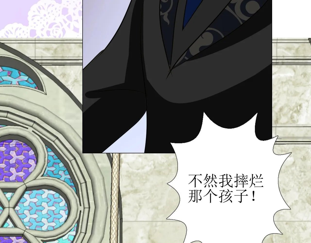 第46话 荒唐婚礼 第83页