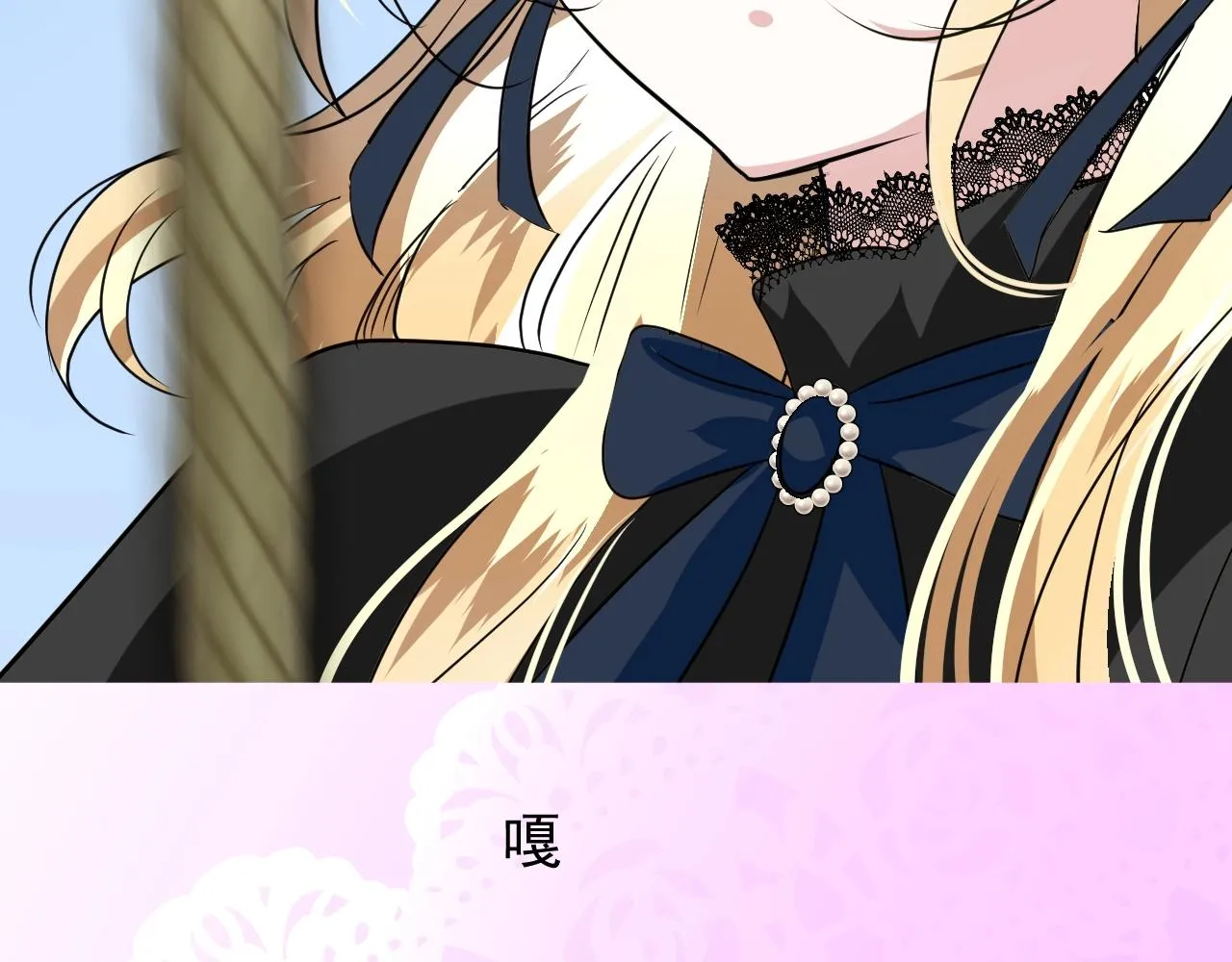 第46话 荒唐婚礼 第98页
