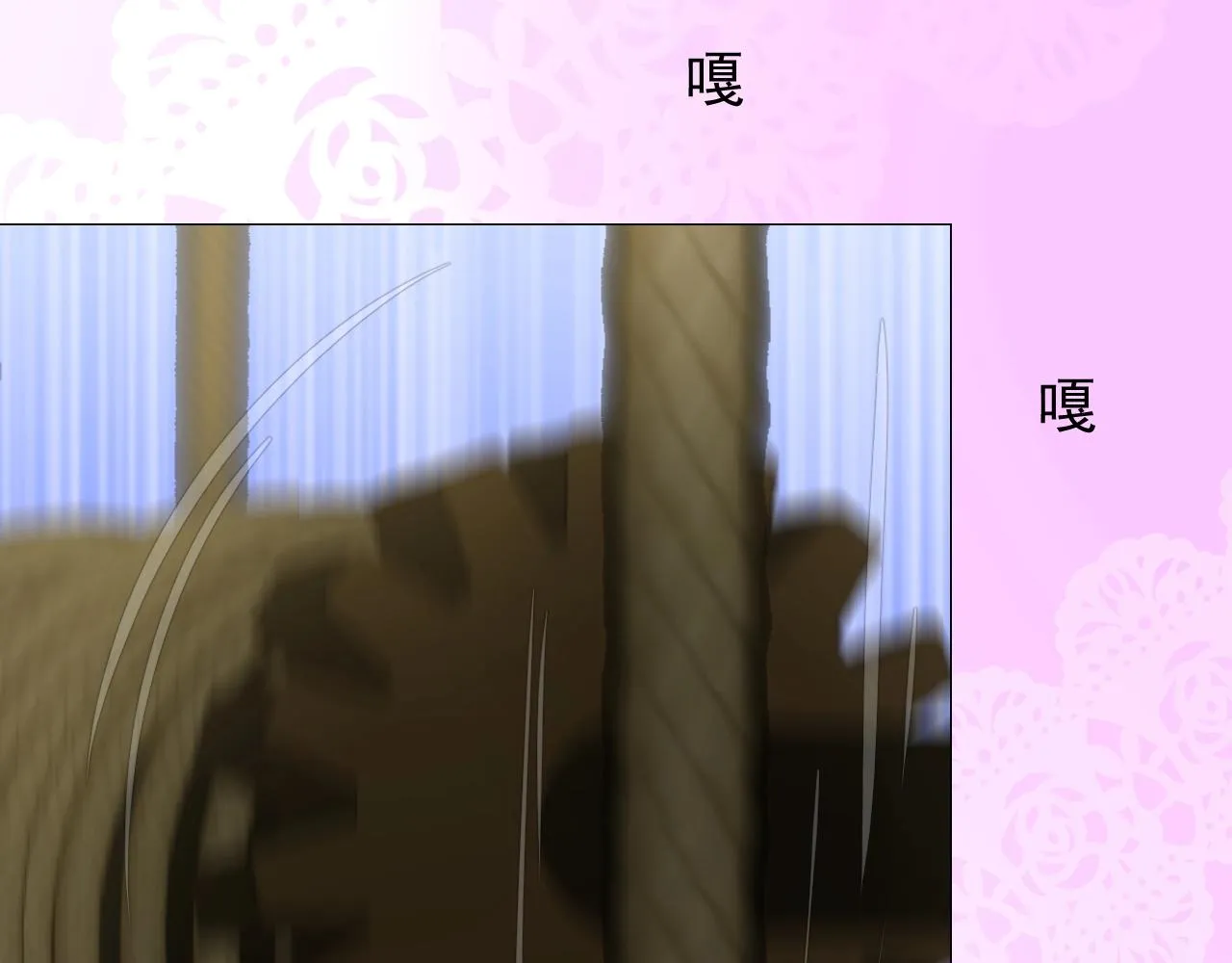 第46话 荒唐婚礼 第99页