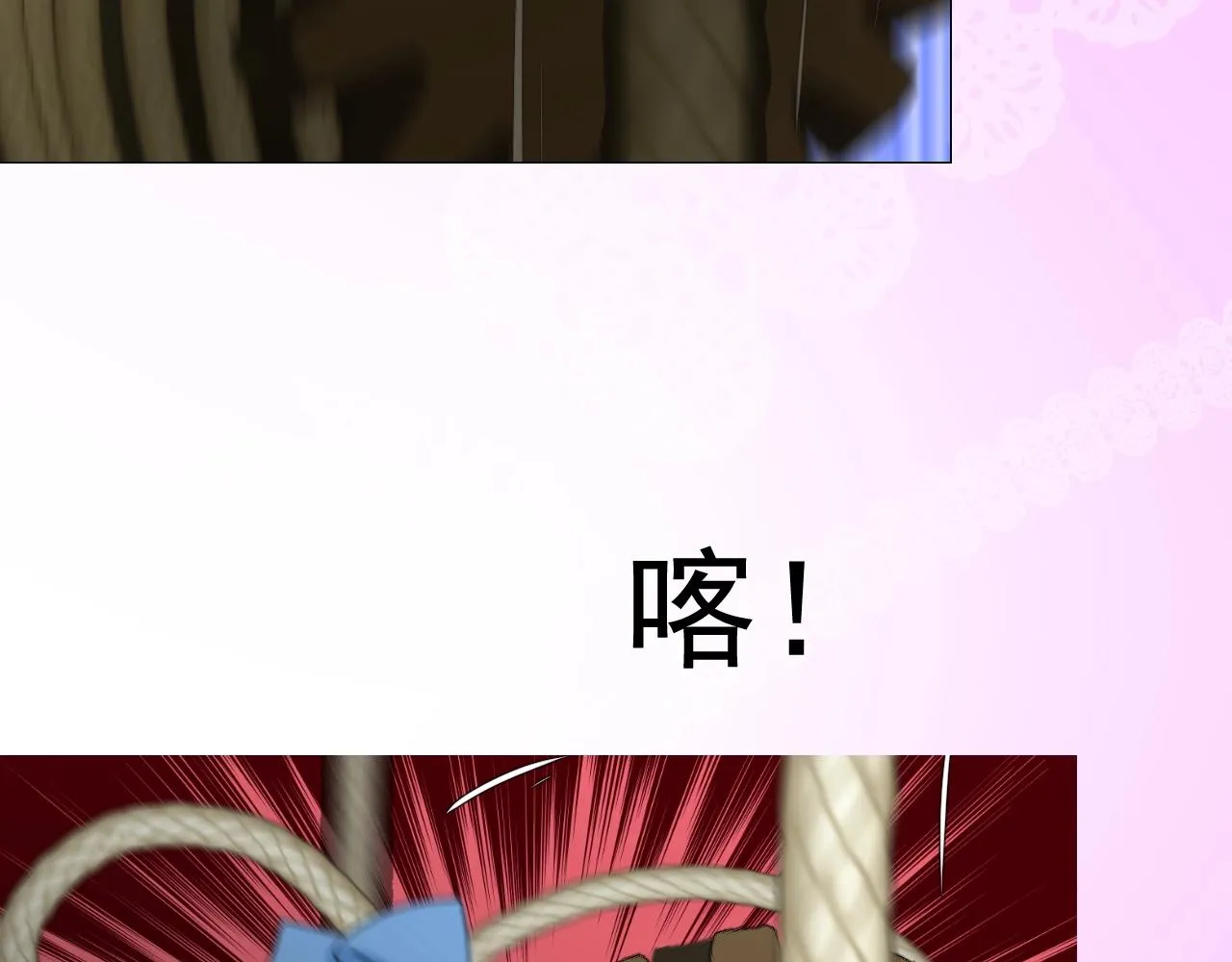 第46话 荒唐婚礼 第100页