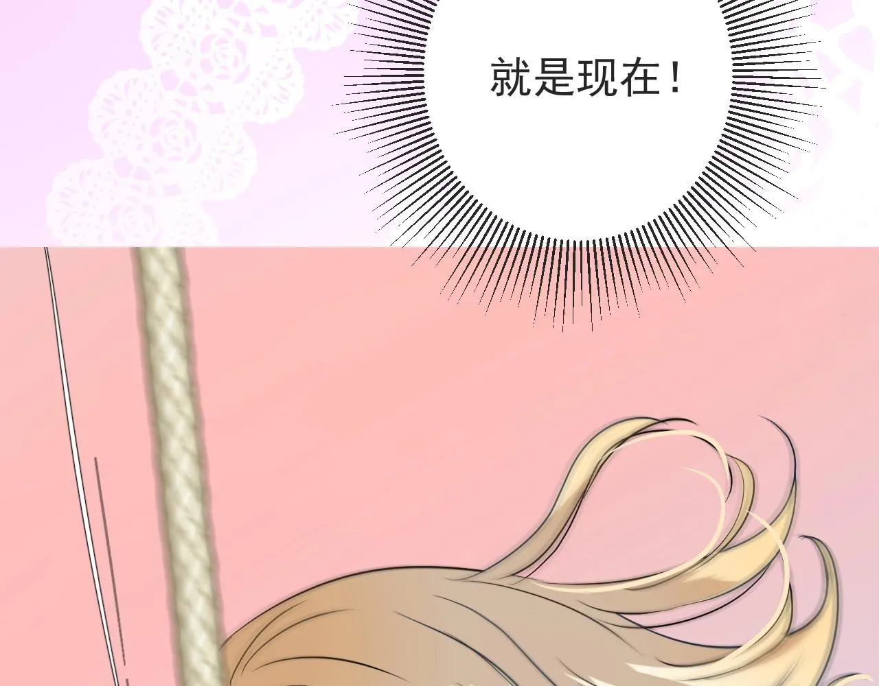 第46话 荒唐婚礼 第102页