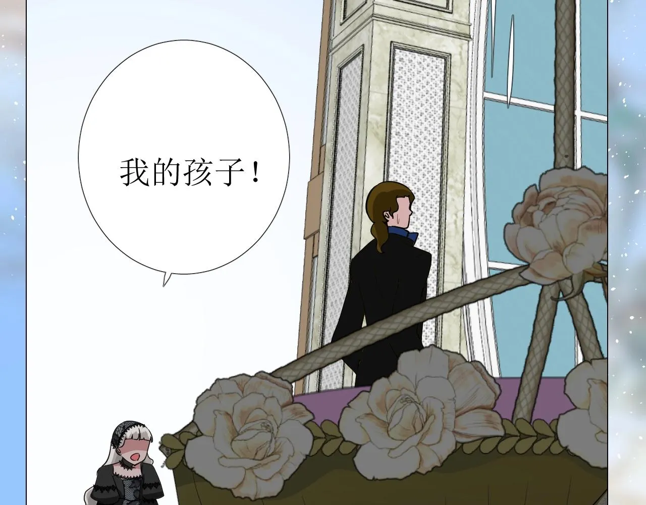第46话 荒唐婚礼 第109页