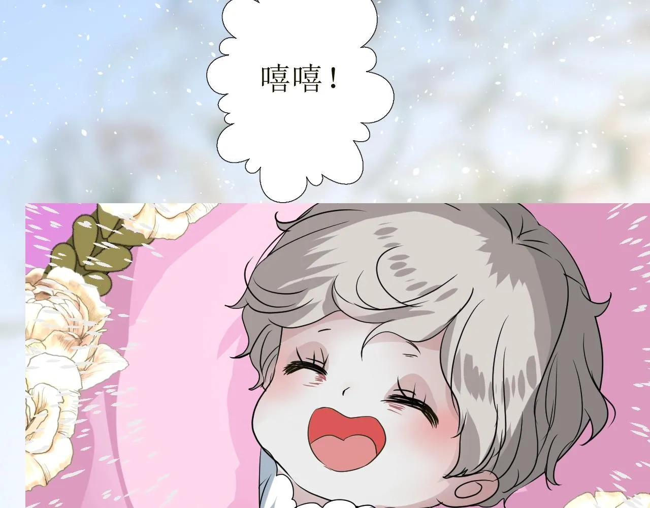 第46话 荒唐婚礼 第112页