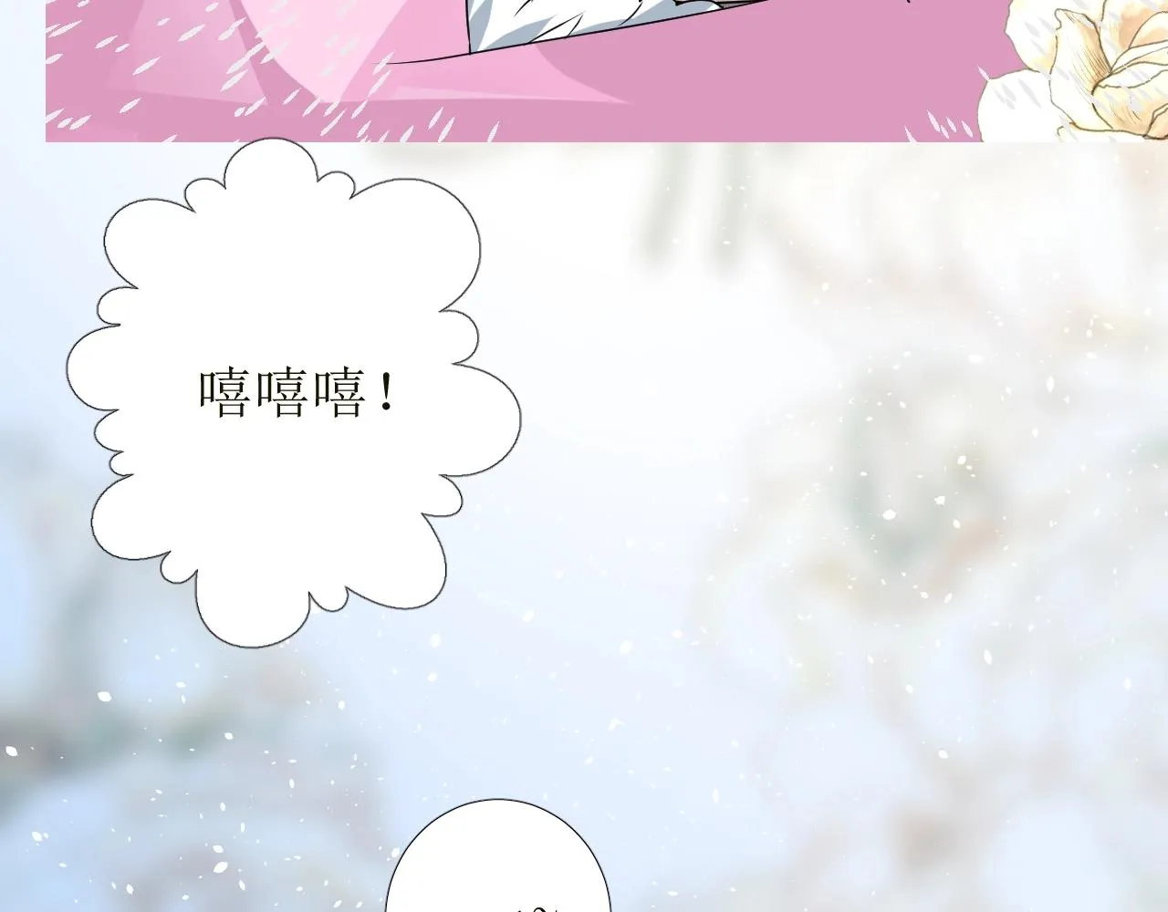第46话 荒唐婚礼 第113页
