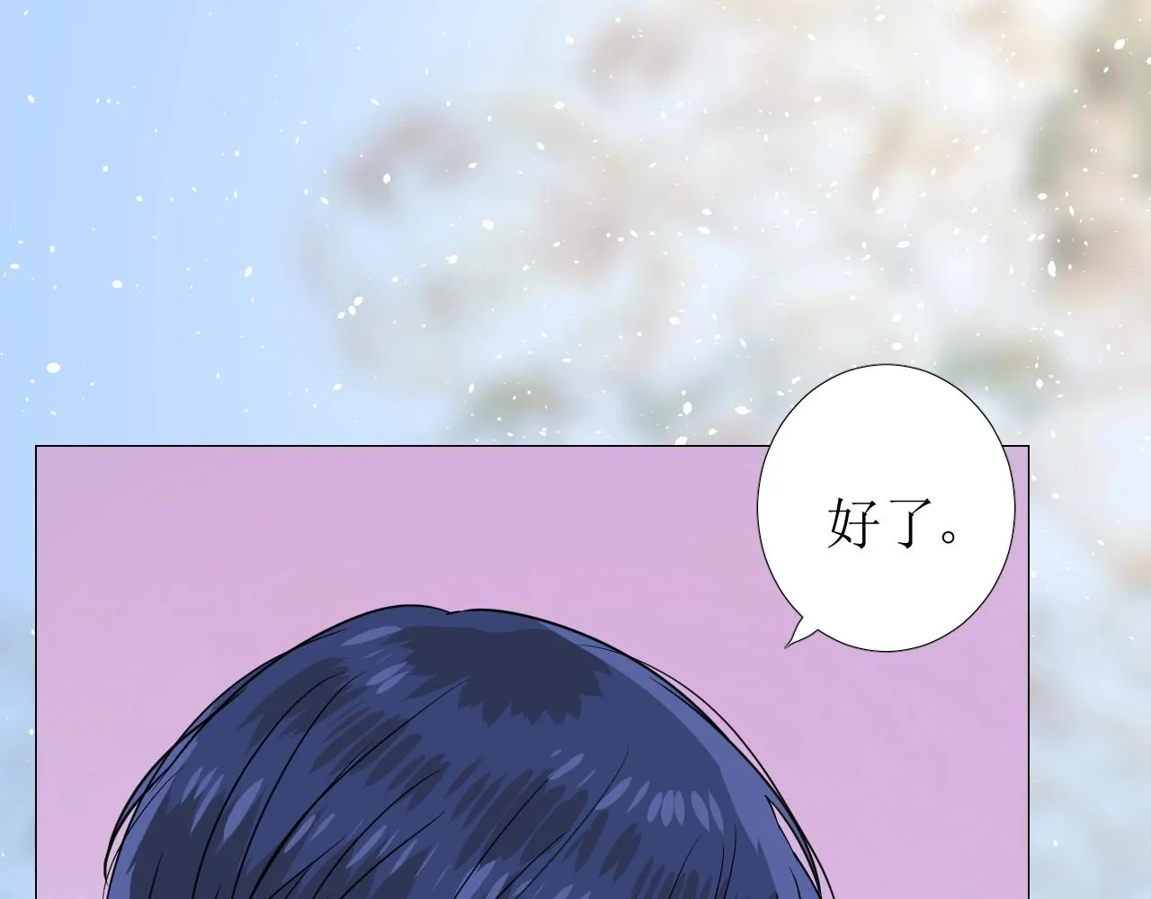 第46话 荒唐婚礼 第116页