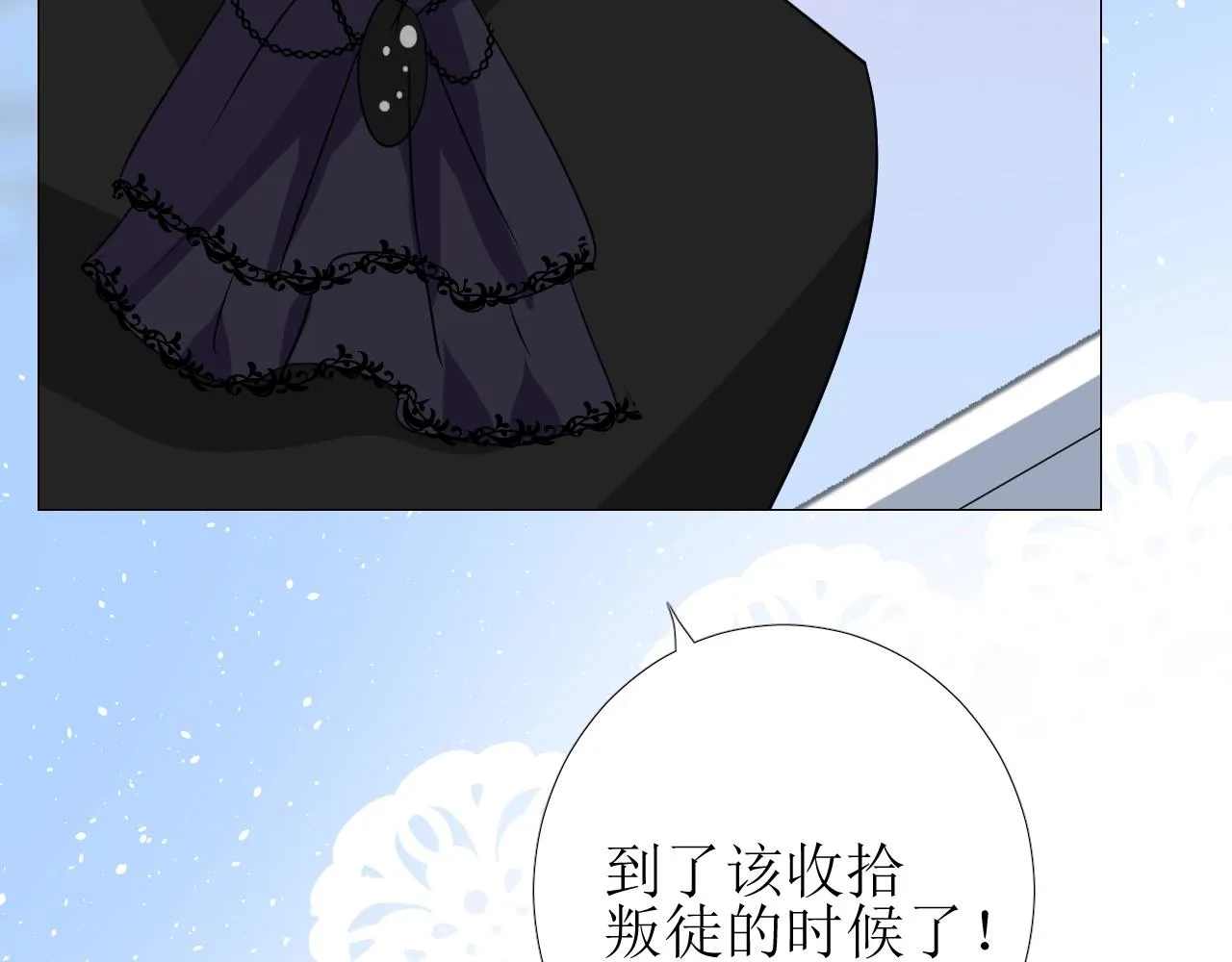第46话 荒唐婚礼 第118页