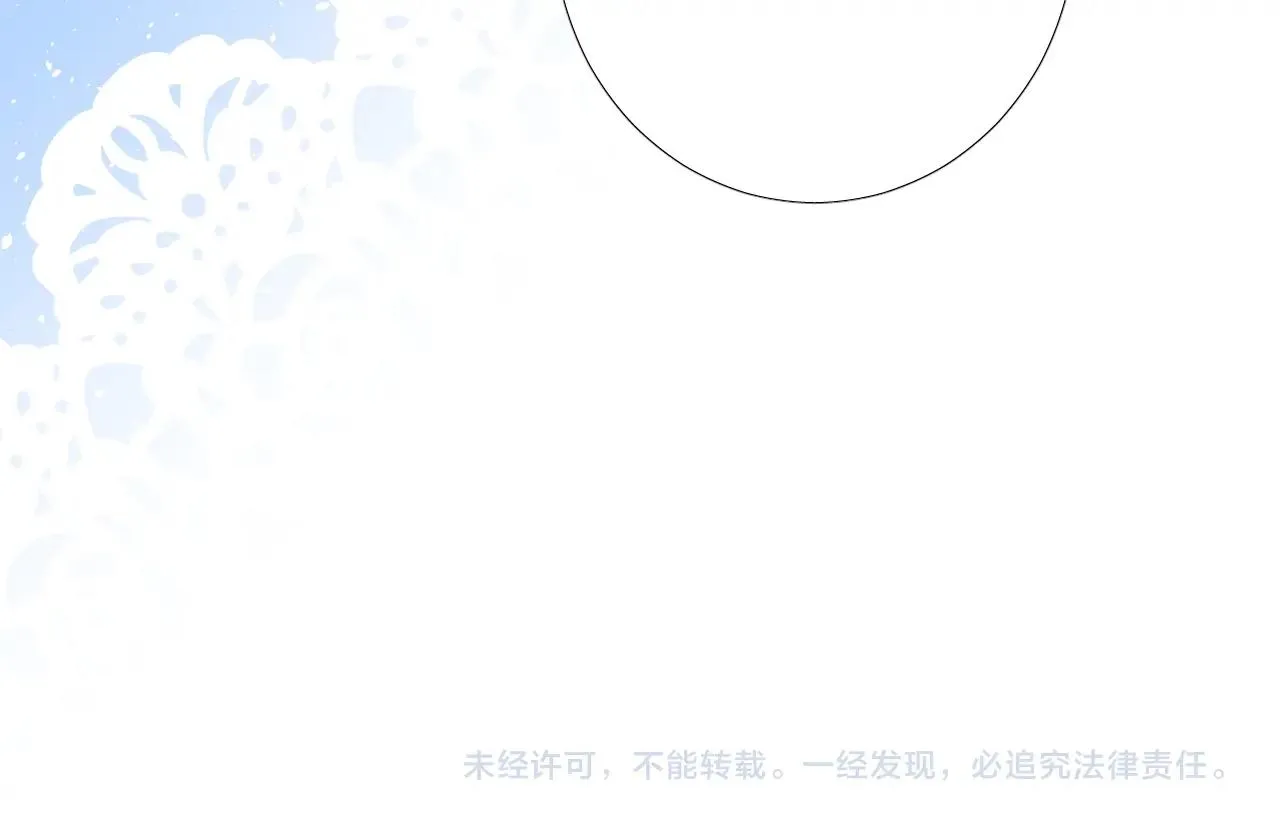 第46话 荒唐婚礼 第119页