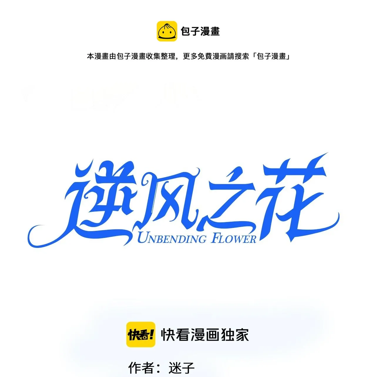第47话 可以相信你吗 第1页