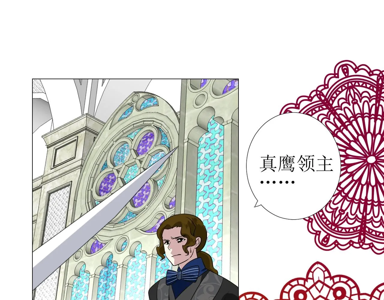 第47话 可以相信你吗 第3页