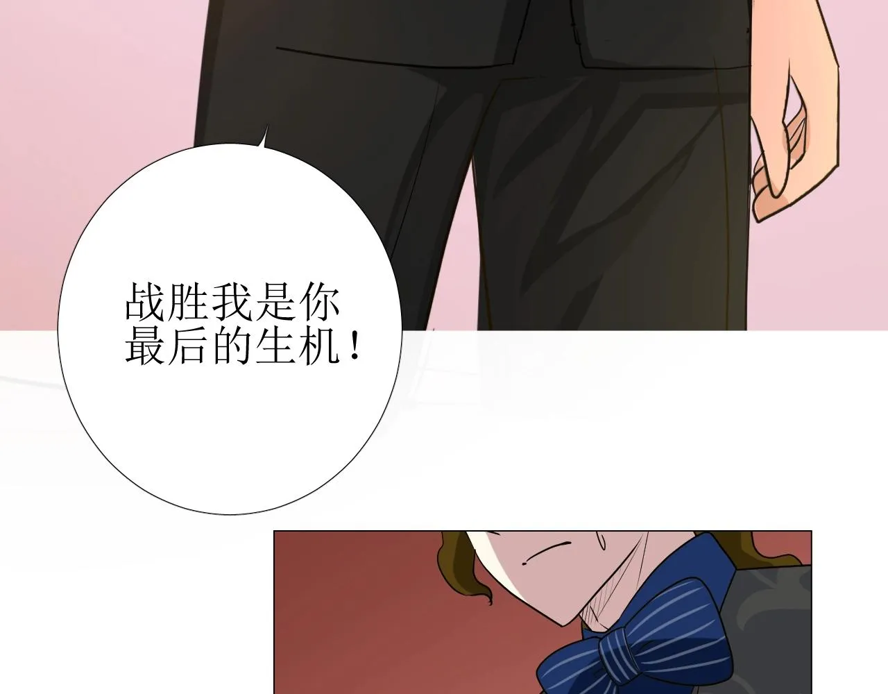 第47话 可以相信你吗 第8页