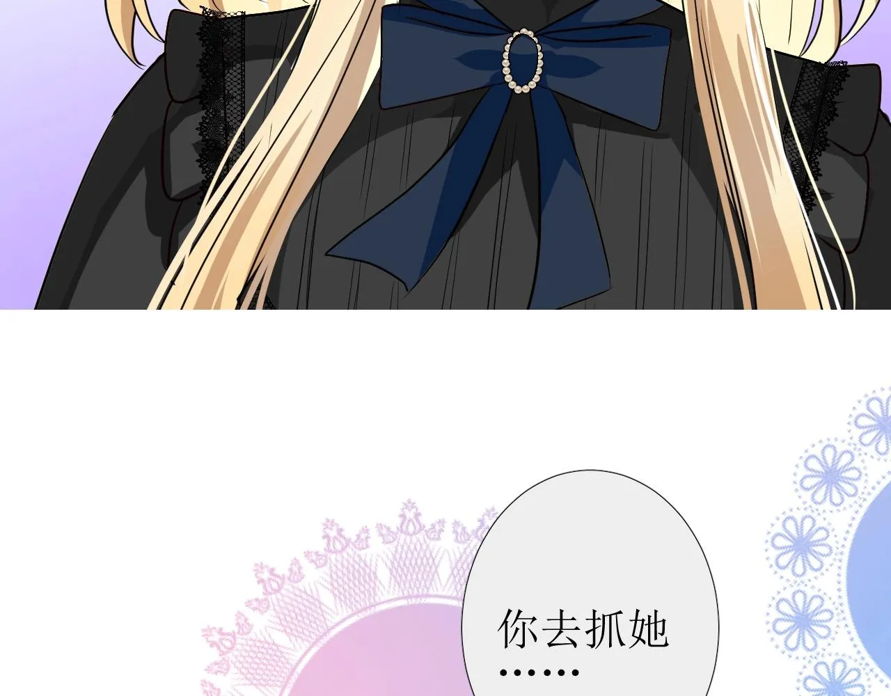 第47话 可以相信你吗 第13页
